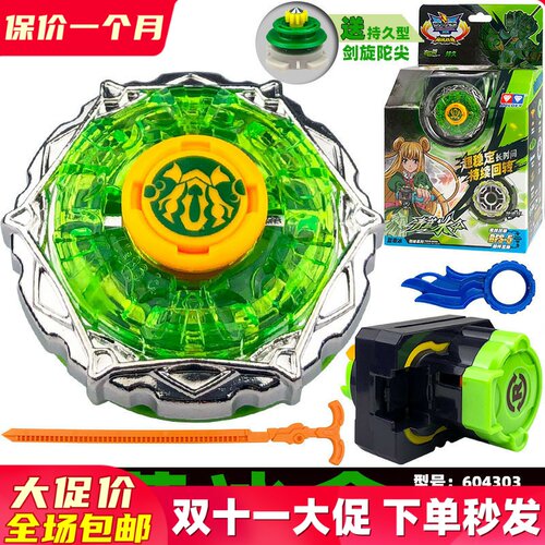 正版奥迪双钻战斗王陀螺3玩具飓风战魂极地光盾青蓝冰伞S赤练狂刀