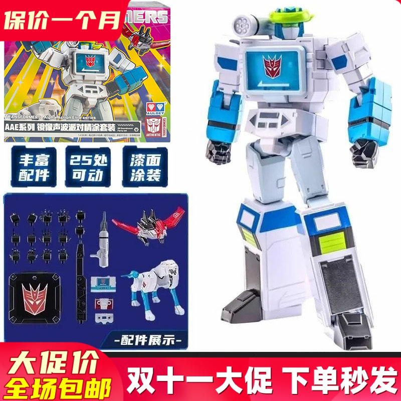 变形金刚镜像声波精涂版人偶