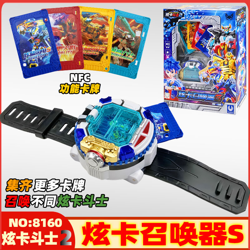 炫卡斗士召唤器S变形玩具