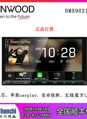 建伍发烧车机DMX9021S无机芯carpay导航车载导航无损音乐播放器