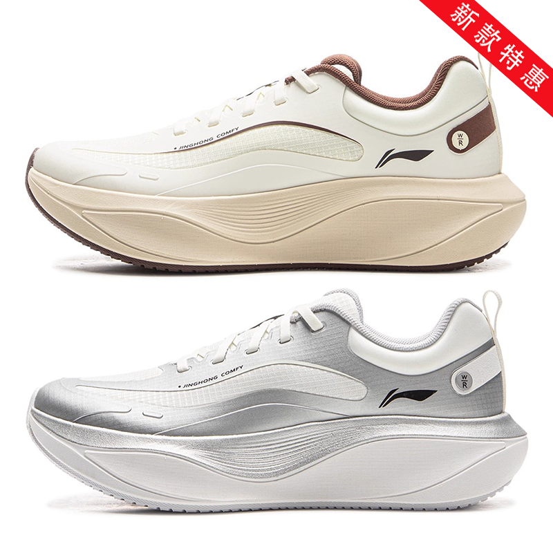 李宁2025秋季新品女子跑步鞋惊鸿舒适透气减震低帮运动鞋,运动鞋new,跑步鞋,淘宝优惠券,粉丝福利购,淘宝优惠卷