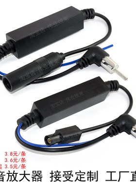 加强型车载导航收音机有源FM汽车天线增强信号放大器多功能抗干扰