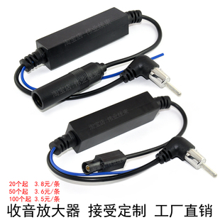 加强型车载导航收音机有源FM汽车天线增强信号放大器多功能抗干扰