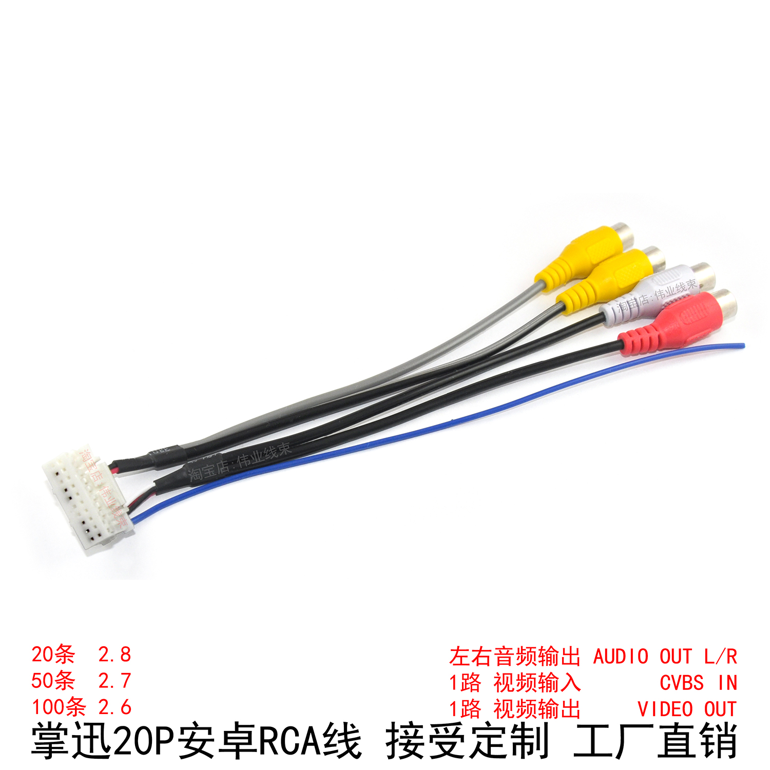 汽车载安卓大屏导航20P针视音频输出入线束功放低音炮尾线材插头