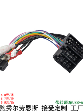 起亚老狮跑专用尾线电源插头秀尔现代领翔劳恩斯酷派安卓大屏导航