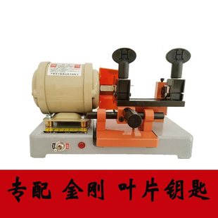 金发配钥匙机238RS锁复制定位机器配金刚叶片挂锁钥匙旗杆钥匙