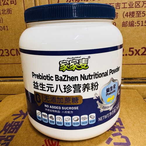 家家麦八珍营养粉罐装