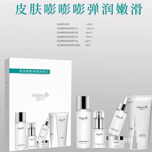 海伦西子玻尿酸嘭弹极润组合套盒谷胱甘肽套盒美容院同款补水保湿