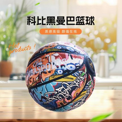科比黑曼巴篮球7号标准成人防滑耐磨青少年室内外训练正品官方店
