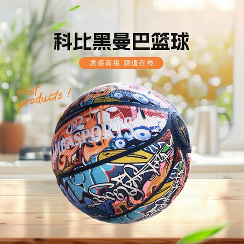科比黑曼巴典藏款签名比赛篮球