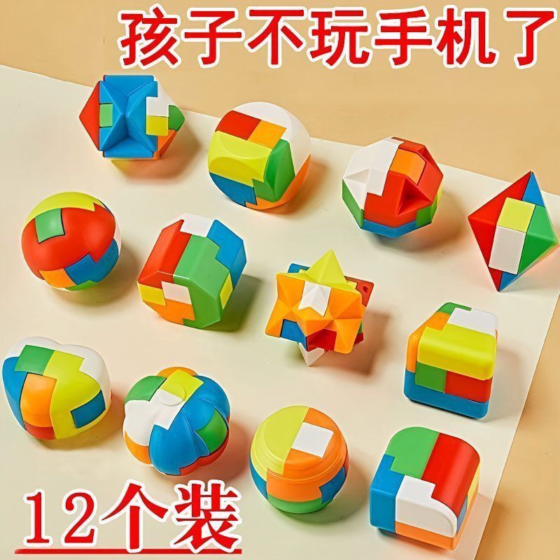 解锁球幼儿园小朋友开学小礼品地推送儿童节实用奖励毕业礼物