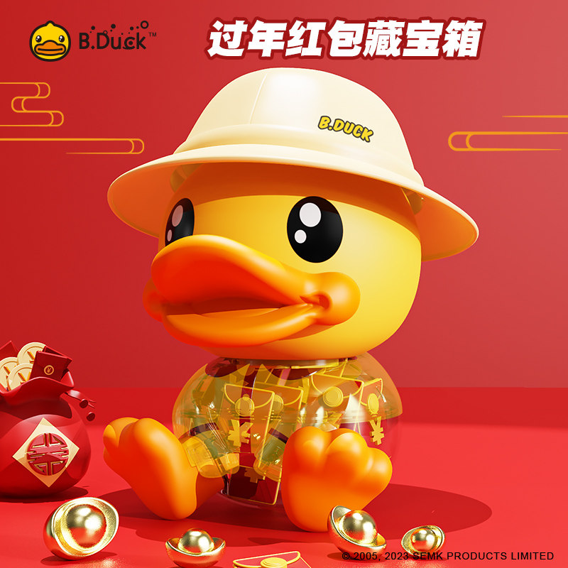 小黄鸭儿童存钱罐2026新款玩具收纳可取存储钱罐男孩女孩生日礼物,节庆用品/礼品,储蓄罐,淘宝优惠券,粉丝福利购,淘宝优惠卷