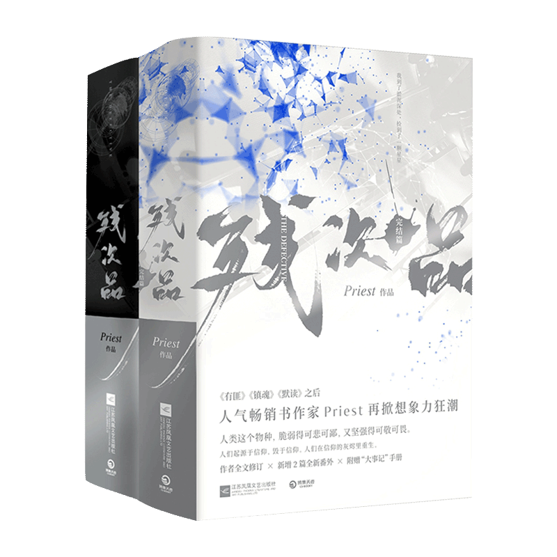 双男主纯爱小说作家Pries作品集