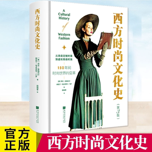 纳兹宁·哈达亚特·门罗 书籍 西方时尚 服饰文化艺术时尚 通史110幅图150年变革284页 时尚 邦尼·英格利什 美 文化史 图书 正版