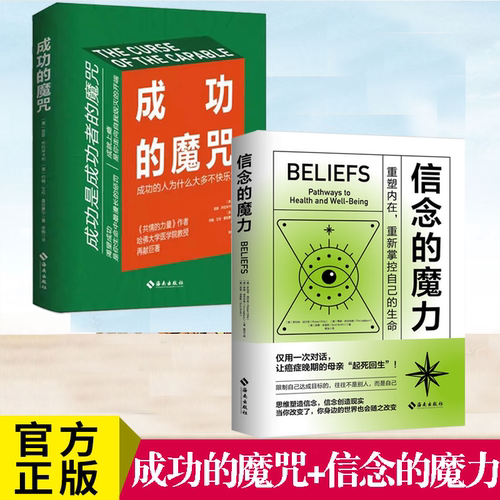 成功的人为什么大多不快乐