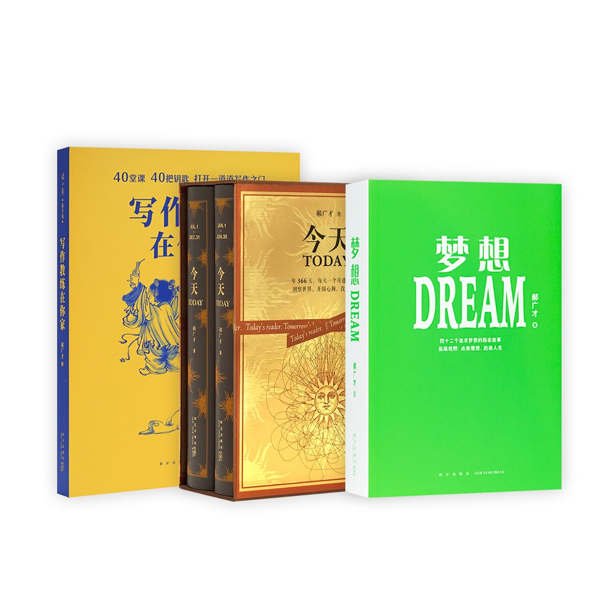 正版现货《梦想》四十二个励志故事 拓展视野 启迪人生 今天系列 中小