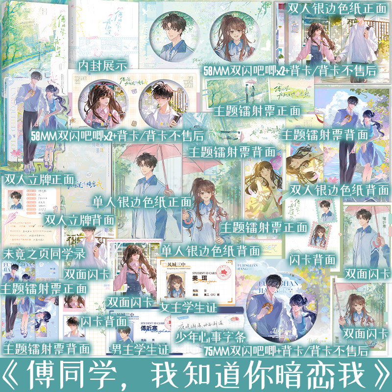 【特签版】 傅同学，我知道你暗恋我 甜甜的瓜 治愈救赎青春文学言情情感小说书籍 新增番外《青梅是你》