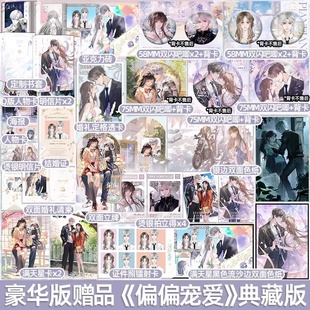 正版 江忍x孟听 典藏版 藤萝为枝 校园爱情青春文学甜宠甜文言情小说实体书籍 偏偏宠爱再版 印特签