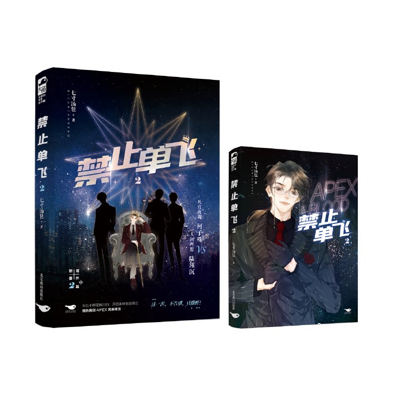 都市娱乐圈文 现代青春文学爱情言情小说实体书籍