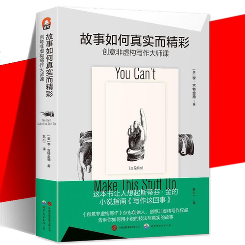 进阶书系故事如何真实而精彩
