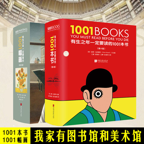 有生之年一定要读中国画报出版社