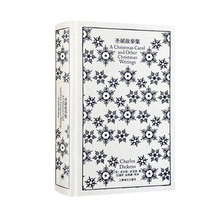 正版 《圣诞故事集》 查尔斯·狄更斯 企鹅布纹经典 英国人的国民圣诞文学书 外国文学5篇中篇小说合集书籍 上海译文出版社