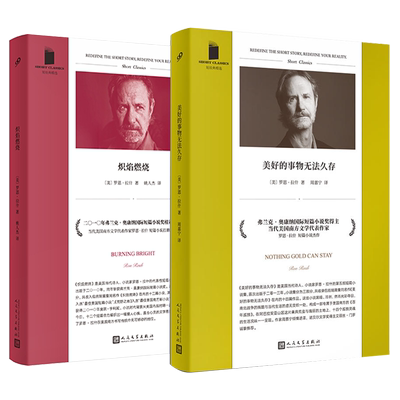 美好的事物无法久存炽焰燃烧