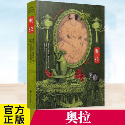奥拉卡洛斯·富恩特斯外国文学