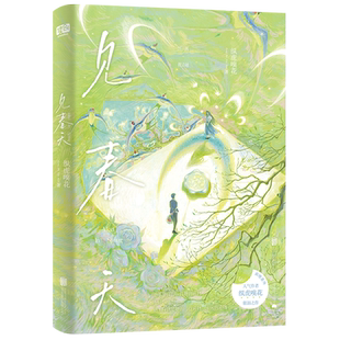 印特签【豪华版A+B赠品】正版 见春天 纵虎嗅花 一本完结+番外 校园暗恋be青春言情小说实体书籍