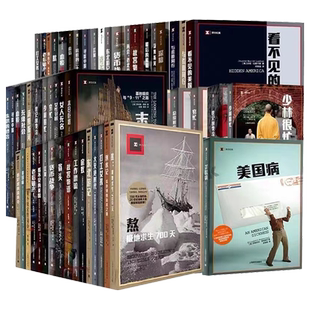 译文纪实文学系列书籍 上海译文出版社 【单册任选】世上为什么要有图书馆鱼翅与花椒君幸食毒理学破案手册江城老后破产手机废人等