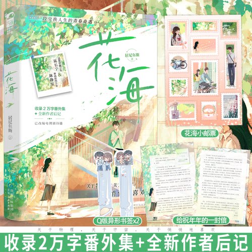 已改编电视剧待播收录番外集