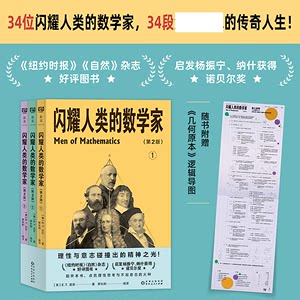 闪耀人类的数学家E.T.贝尔