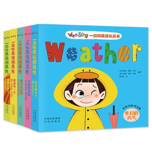 WeeSing一起唱英语玩具书