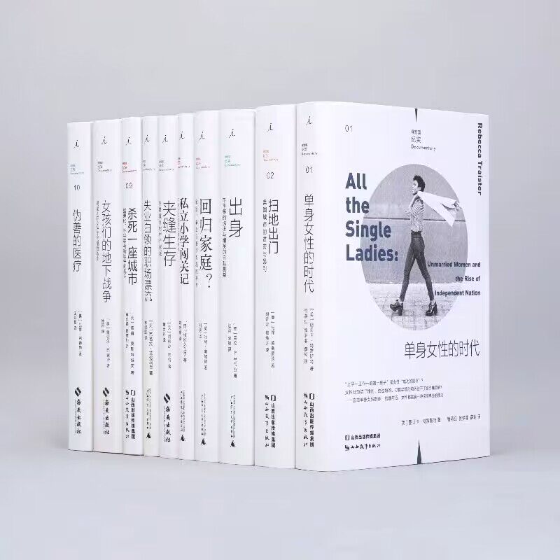 理想国纪实系列单册任选 伪善的医疗 单身女性的时代 失业白领职场漂流 夹缝生存不堪重负的中产家庭 回归家庭 私立小学闯关记等