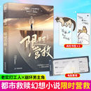 限时营救 网络原名：工具人 正版 冻感超人 大鱼文化 自我修养 快穿文穿越青春文学职场校园爱情纯爱小说实体书籍1