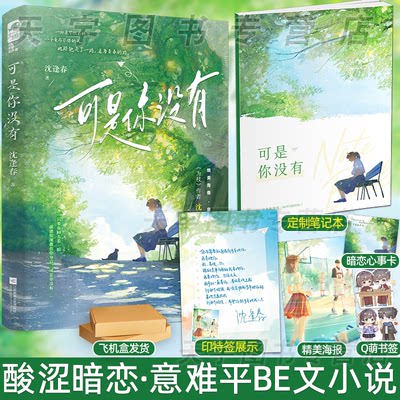 《为枝》作者沈逢春再写绝美BE