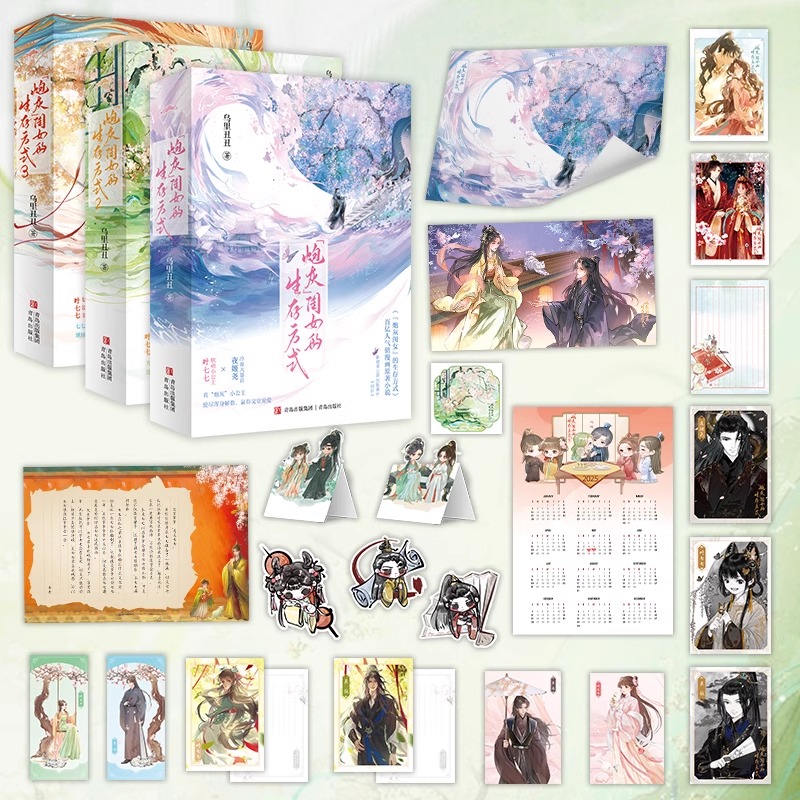 正版 炮灰闺女的生存方式全套六册完结 乌里丑丑  新增番外 漫画《炮灰闺女的生存方式》原著青春文学甜蜜治愈古风古言小说