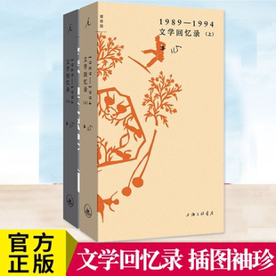 (藏书票版)文学回忆录 插图袖珍本上下册 清雅小开本 活腔书脊工艺180°平摊 定制48克微黄字典纸 陈丹青的听课笔记 理想国