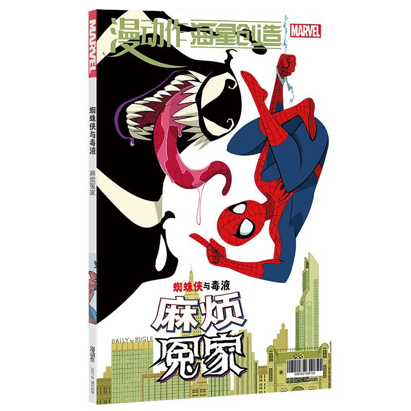 蜘蛛侠漫画系列神奇蜘蛛侠