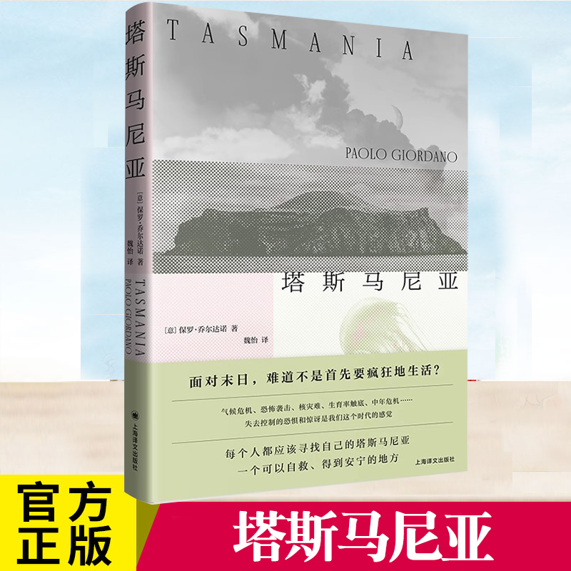 塔斯马尼亚保罗·乔尔达诺