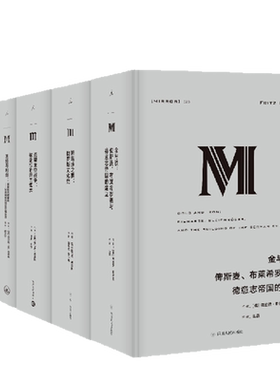 正版帝国往事系列5册理想国