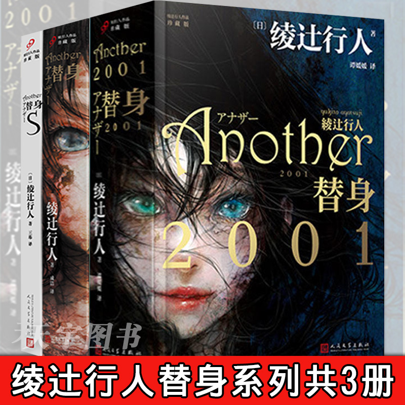 替身2001+替身系列新版
