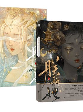 印签版 全套二册正版  朕和她1+2 完结 她与灯 青春古代古言虐恋爱情言情小说实体书籍 观鹤东厂观察笔记的作者