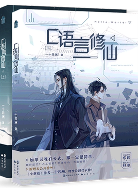 C语言修仙1-2册全套一十四洲