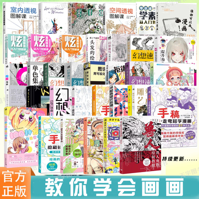 教你学会画画素描彩绘水彩画