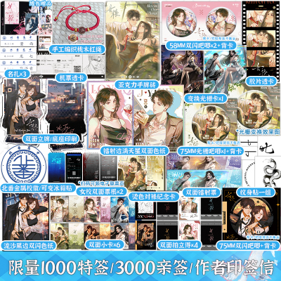 印签信版 正版 女校 鹅随 仲冬有蝉 龙七靳 译肯 1 上 孩子帮 北番高中青春文学校园爱情言情小说实体书籍 赠品版