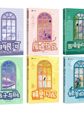 作家出版社薛涛优秀儿童文学奖