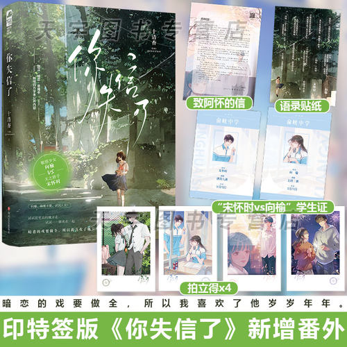 敏感少女向榆x天之骄子宋怀时