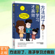 学生高效学习方法 陪孩子走过小学六年初中三年 YS正版 正面管教家教书籍 方法对了孩子学习才高效 父母培养孩子育儿书指导读物