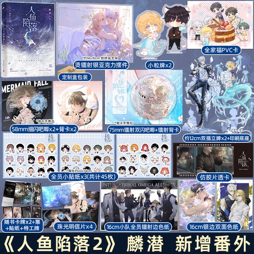 长佩作者麟潜口碑之作 新增番外 本册未完结